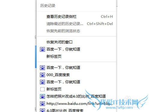 如何不留记录的浏览网页