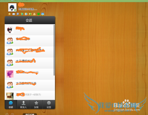 如何利用QQ网页版来使用QQ的基本功能