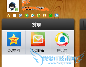 如何利用QQ网页版来使用QQ的基本功能