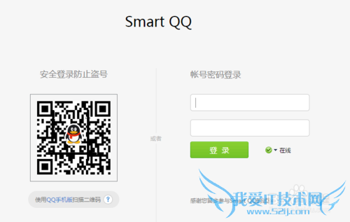 如何利用QQ网页版来使用QQ的基本功能