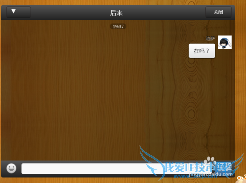 如何利用QQ网页版来使用QQ的基本功能