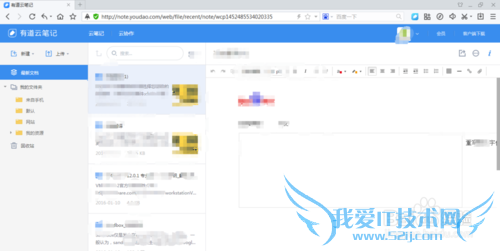 有道云笔记(网页版)在哪里?