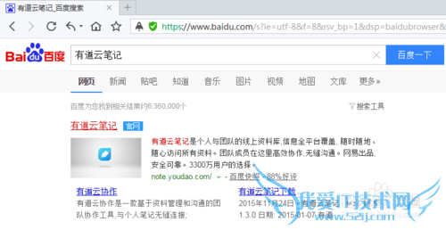 有道云笔记(网页版)在哪里?