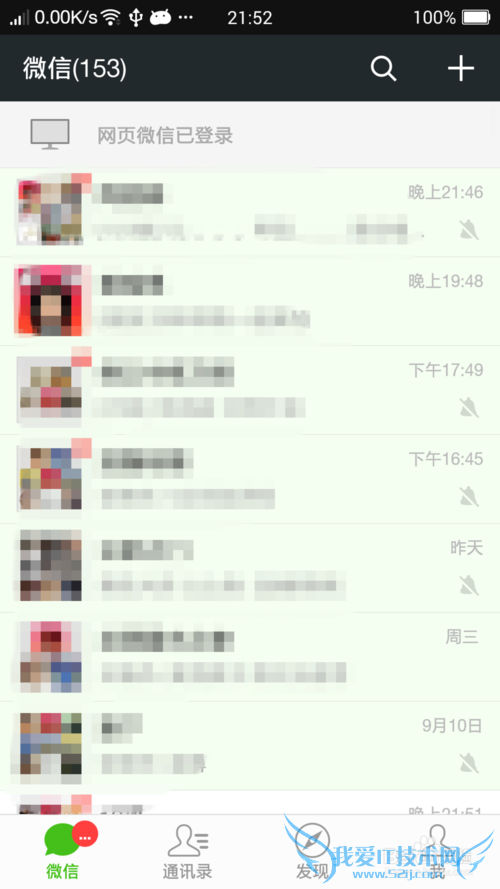 如何登录和登出微信网页版微信6.0最新版