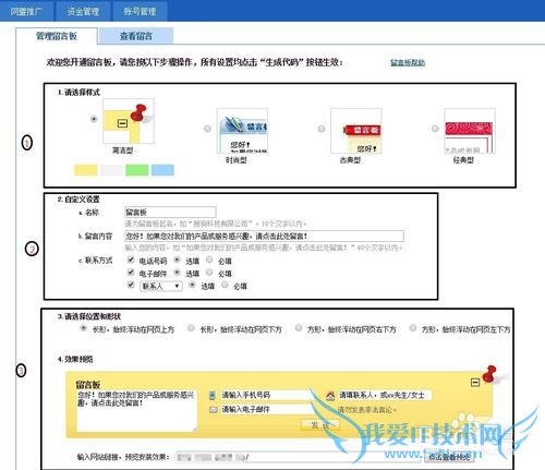 开通sogou搜狗留言板,免费开通搜狗竞价留言板