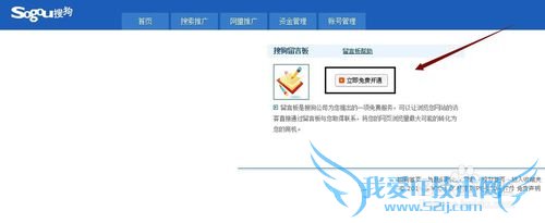 开通sogou搜狗留言板,免费开通搜狗竞价留言板