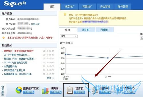 开通sogou搜狗留言板,免费开通搜狗竞价留言板