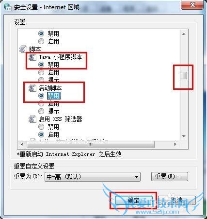 三个步骤清除网页浮动广告