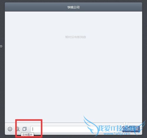 网页微信聊天怎么发图片?