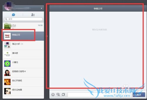 网页微信聊天怎么发图片?