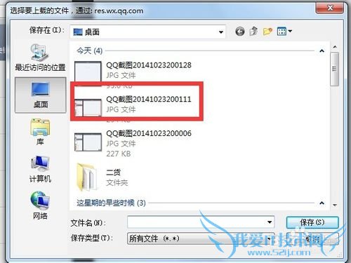 网页微信聊天怎么发图片?