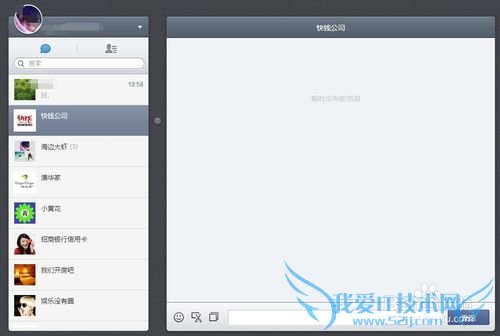 网页微信聊天怎么发图片?
