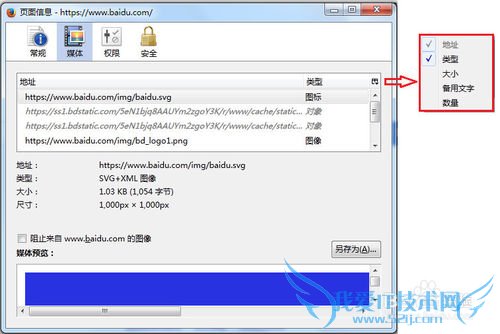 下载保存网页中高清原图的第三种方法
