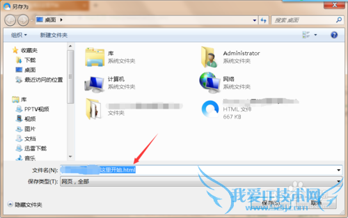如何复制不能复制的网页