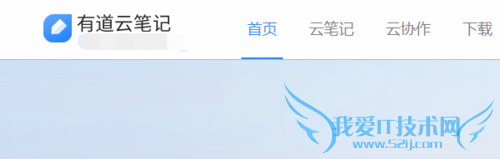 怎样将网页一键收藏到有道云笔记中?