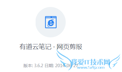 怎样将网页一键收藏到有道云笔记中?