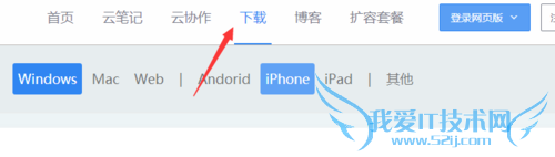 怎样将网页一键收藏到有道云笔记中?