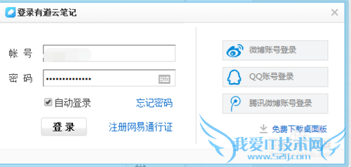 怎样将网页一键收藏到有道云笔记中?