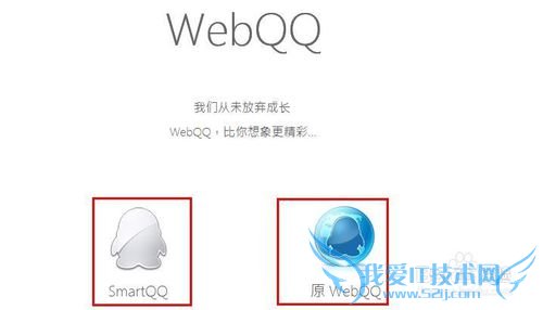 qq网页登陆教程