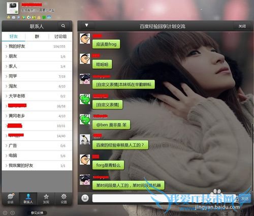 qq网页登陆教程