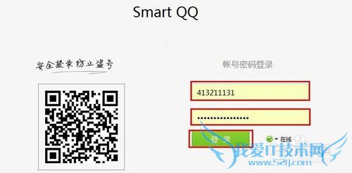 qq网页登陆教程