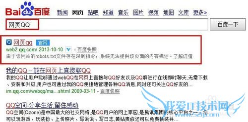 qq网页登陆教程