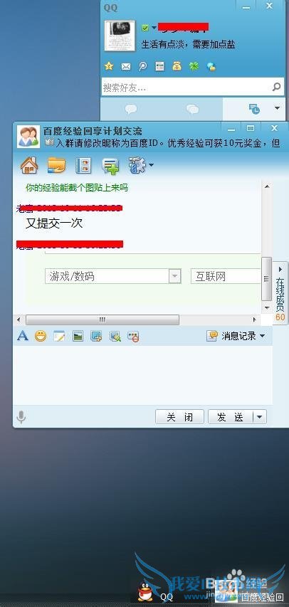 qq网页登陆教程