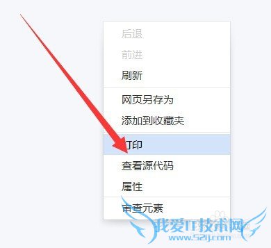 怎么查看网页的原始代码