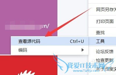 怎么查看网页的原始代码