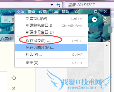 怎么将网页保存下来