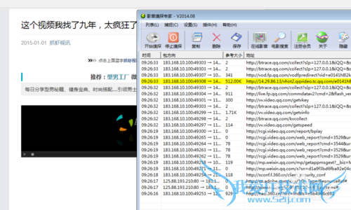 怎样下载微信及在线网页中的视频