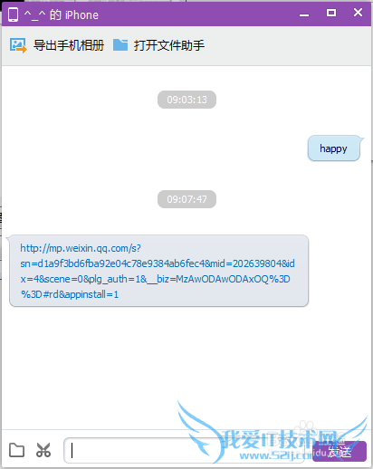 怎样下载微信及在线网页中的视频