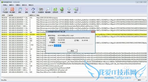 怎样下载微信及在线网页中的视频