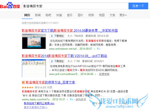 怎样下载微信及在线网页中的视频