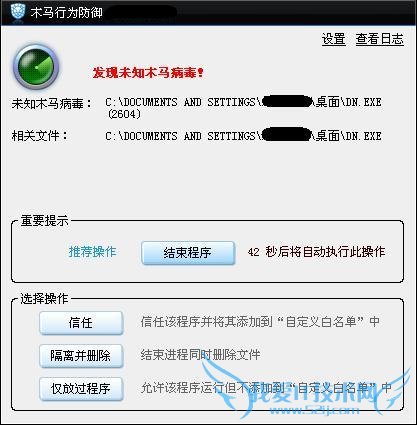 十三种恶意网页病毒及清除方法