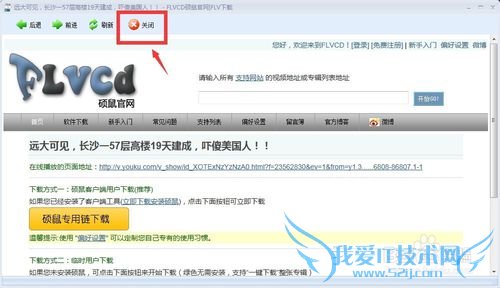 如何下载网页视频(硕鼠版)