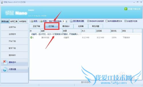 如何下载网页视频(硕鼠版)