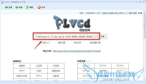 如何下载网页视频(硕鼠版)