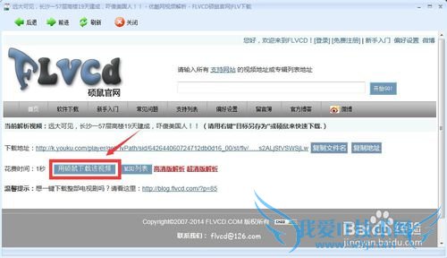如何下载网页视频(硕鼠版)