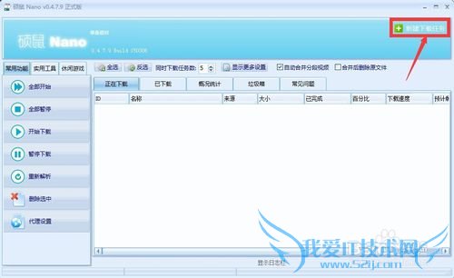 如何下载网页视频(硕鼠版)