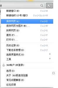 怎么在桌面上创建网页快捷方式