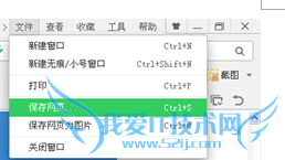 怎么在桌面上创建网页快捷方式