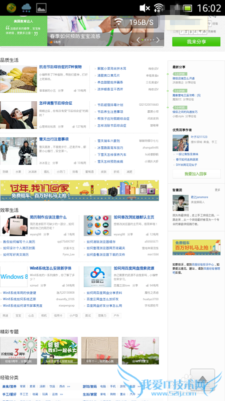 用手机浏览电脑网页