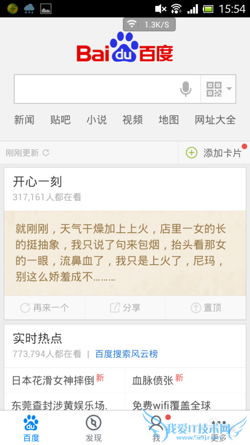 用手机浏览电脑网页