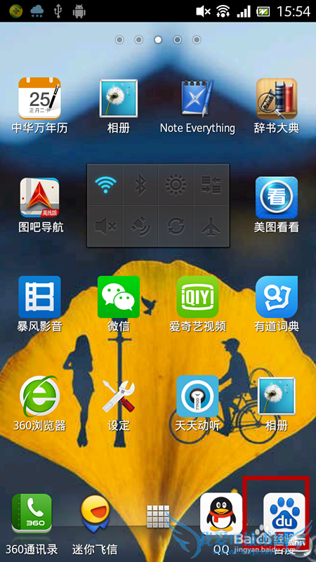 用手机浏览电脑网页