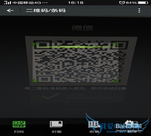 怎样登陆微信网页版