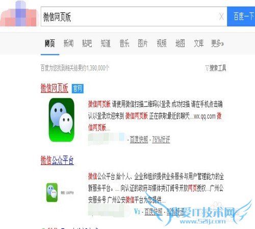 怎样登陆微信网页版