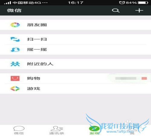 怎样登陆微信网页版
