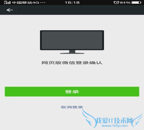 怎样登陆微信网页版