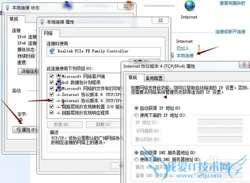 解决可以登录QQ但打不开网页出现的问题